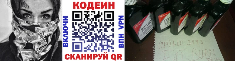 Кодеиновый сироп Lean напиток Lean (лин)  Пойковский 
