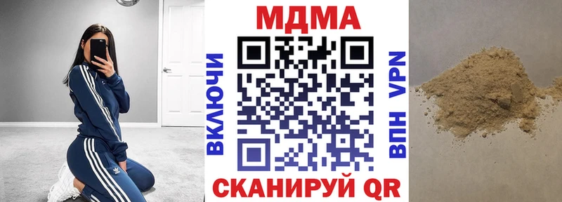 MDMA молли  мега зеркало  Пойковский 