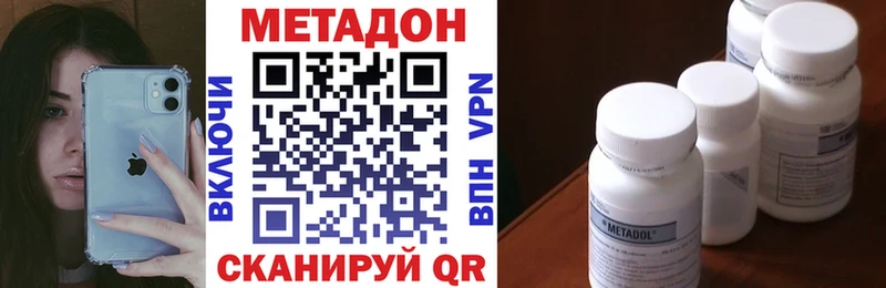 где найти наркотики Пойковский МЕТАДОН VHQ